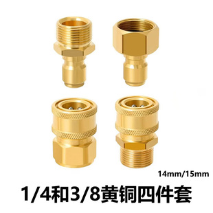 �߉���ϴ�C�����B���׼�3/8ܛ�ܿ����B�ӽ��^1/4�S�~��ĸ�^�ļ���