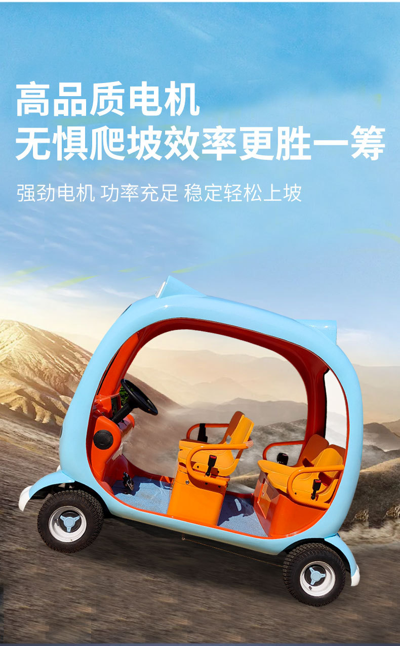 Customized Shared Electric Sightseeing Car Scenic Spot Park Cartoon Scan Code Parent-Child Sightseeing Car Real Estate Electric Sightseeing Car