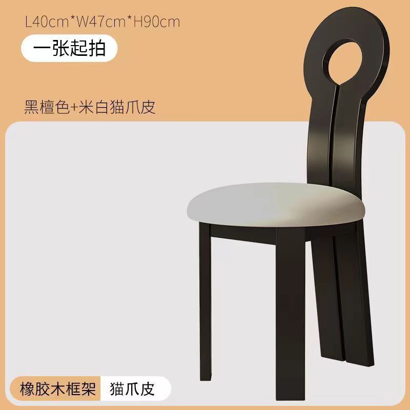 法式复古钥匙椅北欧风实木餐椅家用中古风靠背椅商用餐椅化妆椅子|undefined