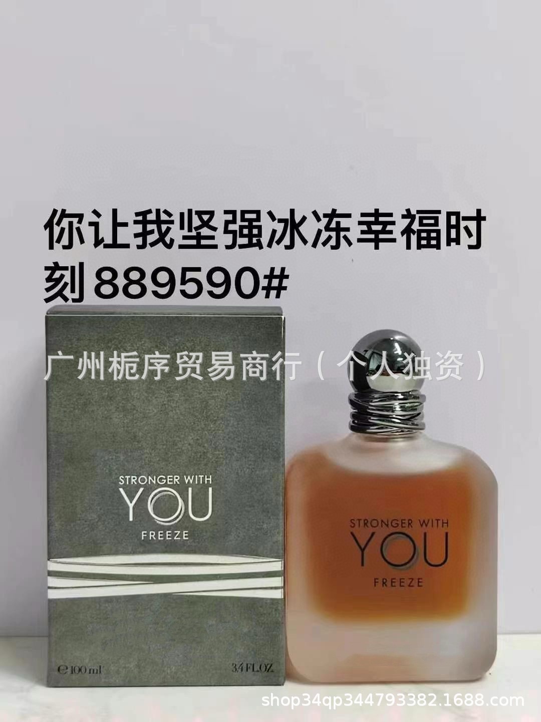 Comercio exterior transfronterizo, venta al por mayor de perfumes, me haces absolutamente fuerte 100ml, me haces fuerte, versión mejorada del tabaco