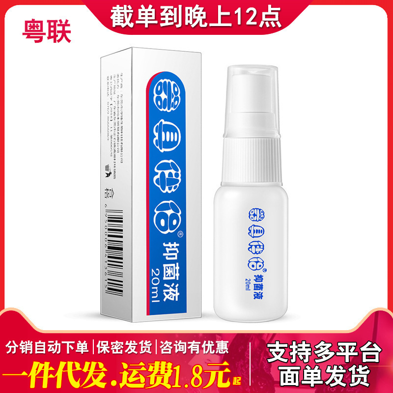 SIYI Appliance Partner 20ml disinfectant bactericidal liquid antibacterial liquid cleaning liquid adult sex products wholesale delivery SIYI Appliance Partner 20ml disinfectant bactericidal liquid antibacterial liquid cleaning liquid adult sex products wholesale delivery