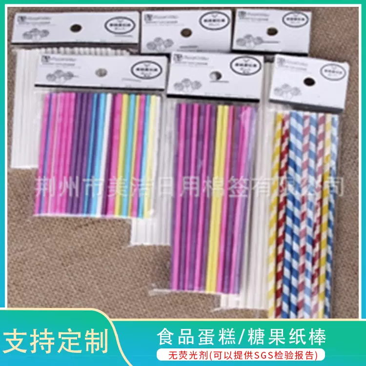 食品级实心白色纸棒彩色纸棒印花纸棒
