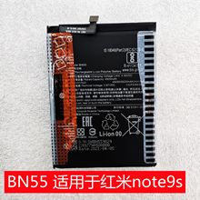 科搜手机原装电池 BN55 适用于红米note9s 高容量 电板 内置 全新