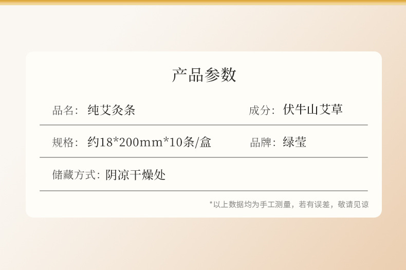 Five Year Aged Moxa Sticks Ai Tiao 18x200mm 10 Pack Pure Mugwort Moxibustion Rolls for Home Warming Therapy specifications