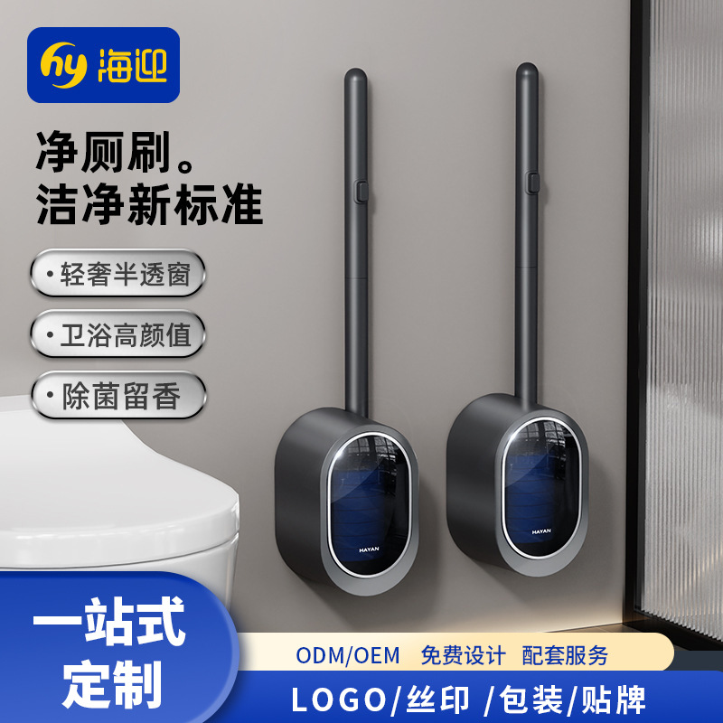 一次性马桶刷免打孔可抛式厕所刷 可定制logo壁挂卫生间净厕刷子