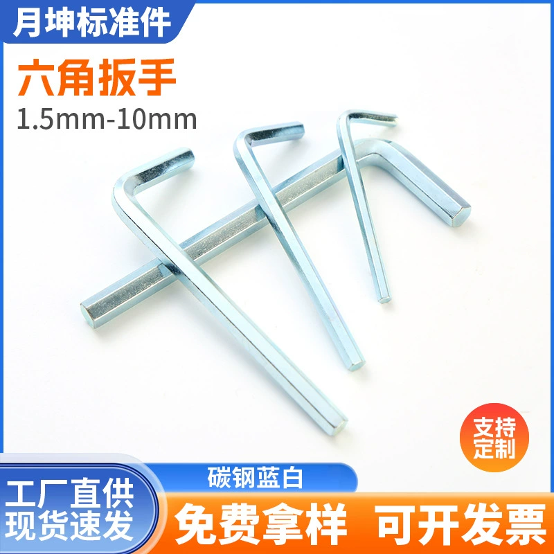 В наличии: синие и белые оцинкованные шестигранные ключи, плоские L-образные ключи для винтов, оцинкованные шестигранные ключи-лопатки.