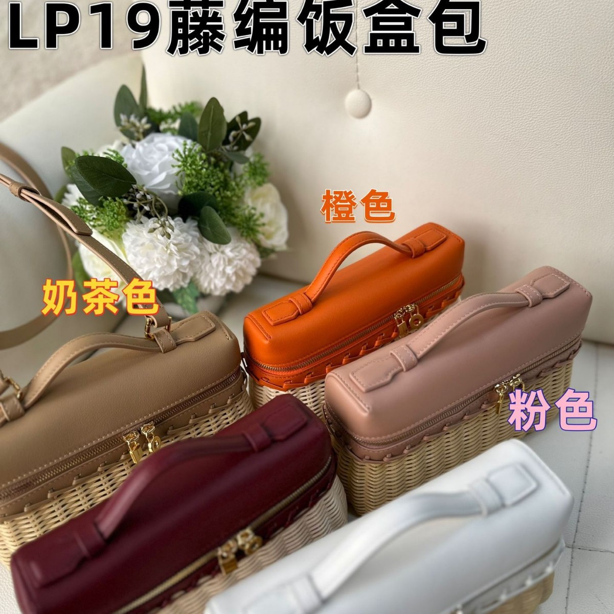 高版本LP19竹藤编饭盒包纯手工编织真皮盒子包单肩斜挎手提女包包