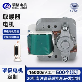 微型电动机;家电用电动机