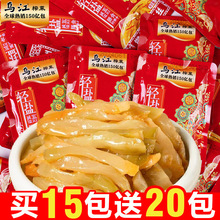 乌江涪陵酸菜鲜脆酸菜丝多口味30g袋装佐餐即食开味小包装下饭菜