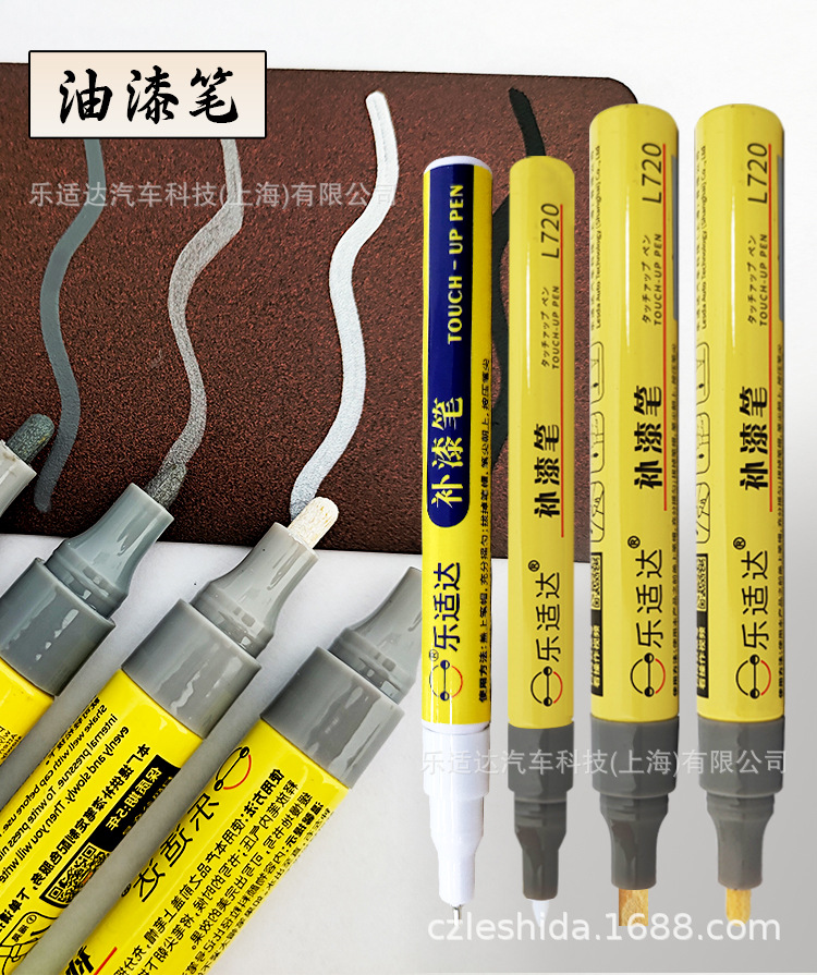 Paint Touch-Up Pen, Industrial Paint Pen, Spray Paint for Filling Gaps, Original Car Parts, Quick-Drying, High Coverage Car Paint