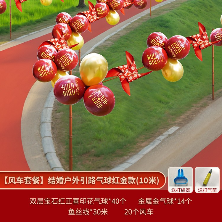 [길가 스타일] 풍차 패키지 웨딩 레드 골드 풍선 로드 가이드 (추천 레이아웃 10-15m)