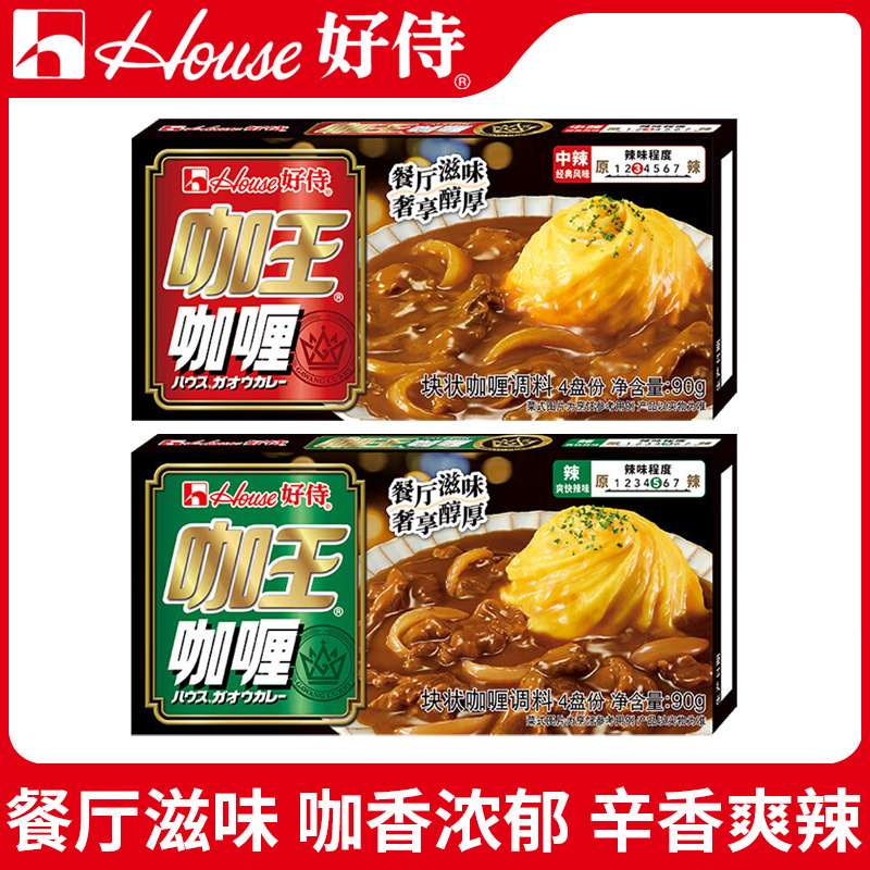 好侍咖喱咖王咖喱百梦多正宗日式house调料家用拌饭鸡酱儿童批发