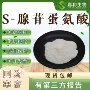 sam-es-100g腺苷蛋氨酸