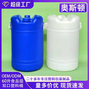 60������Ͱ60�����ֱ���Ѵa�p�����Ꭷ����ɫ�Ӻ�UҺ���b����Ͱ