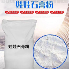 DIY香薰石膏粉美术高强娃娃场景雕刻模型模具石膏粉超硬纯白石膏