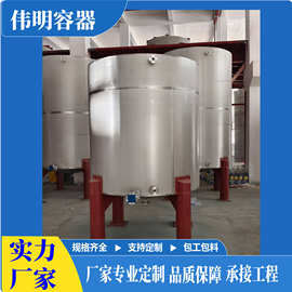专业不锈钢储罐 反应釜 常压防腐罐 水泥化工搅拌罐