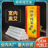 妙艾堂 Оптовая мокса палочки мокса палочки мокса палочки мокса 1: 1 коробка мокса