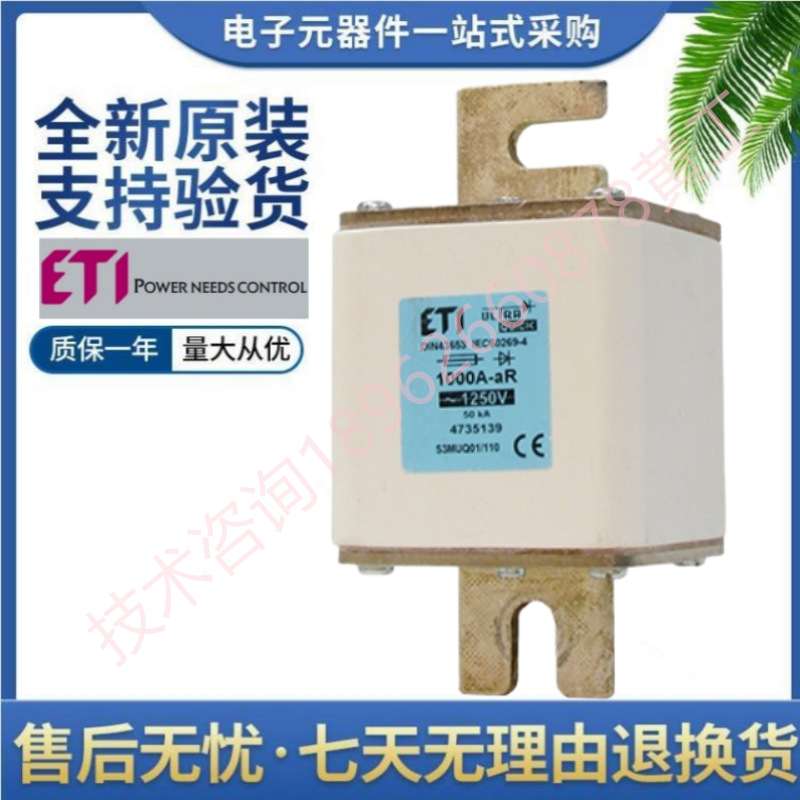 ETI 熔断器 S2MUQ01/110  00 4735133 4735134 47351335 4735129
