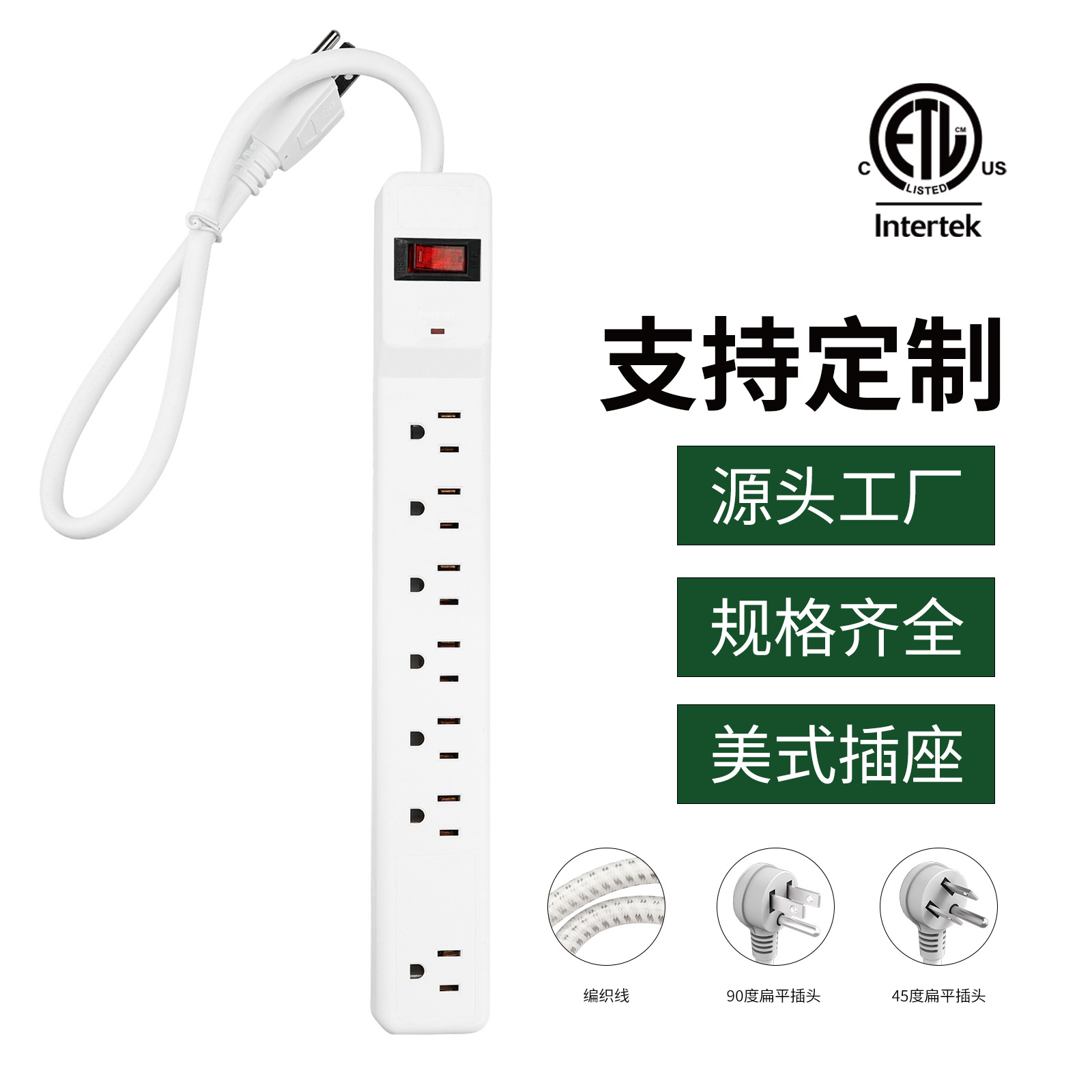 美规ETL认证插座美式排插15A 美国插线板