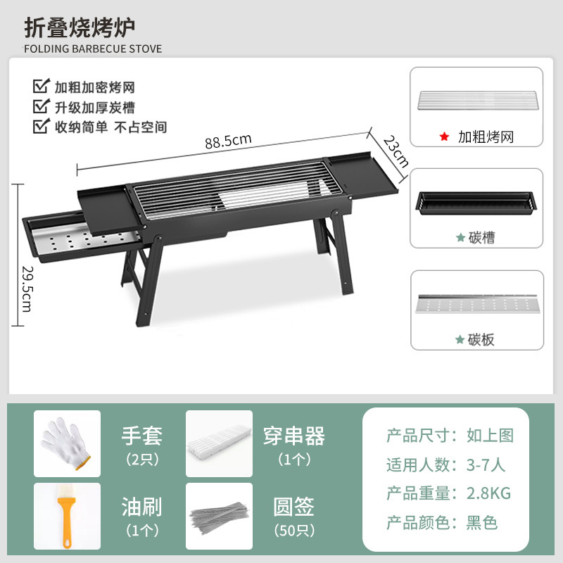 접이식 바베큐 그릴 - 60cm 수납선반 모델 - 블랙 + 4종 세트