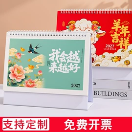 笔记本记事本;台历/日历;其他簿本册