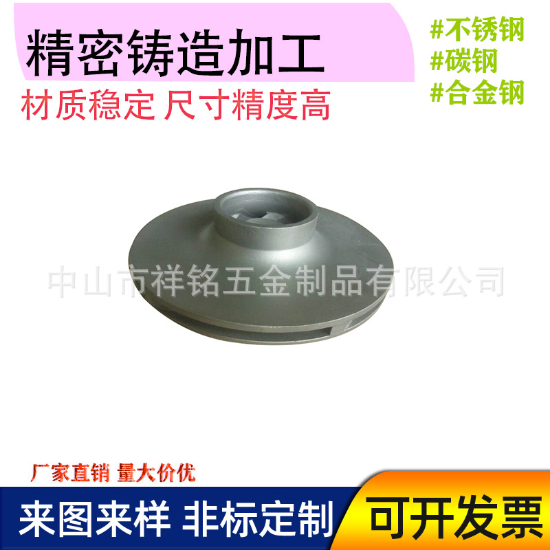 硅溶胶五金铸件 不锈钢精密铸造 不锈钢310 铸件  法兰