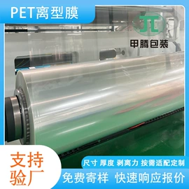 离型纸;离型膜;保护膜