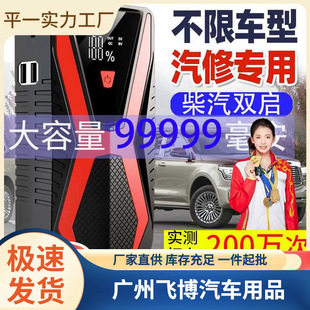 Xianke Car Emergency Starting Power Supply Large Capacity Car Power Supply Car Mobile Power Bank Ignition Wholesale
