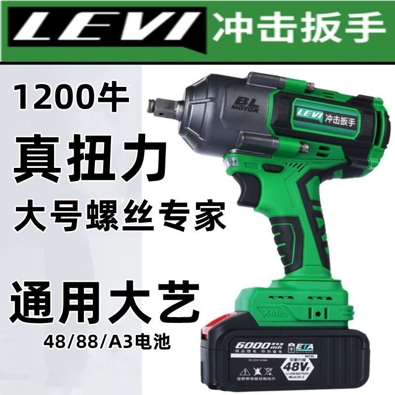 德国1200N大扭力无刷电动扳手A3汽修木工汽修电扳手通用南威大亿