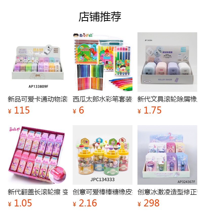 预览状态下无法点击,发布后,可点击跳转到对应的商品页面