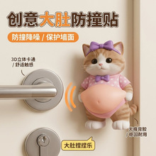 现货秒发大肚防撞贴柴犬立体把手静音垫门挡解压捏捏乐防碰撞神器