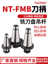 ㊴�7��24���P���U��㊵��P����NT30NT40NT50-FMB40/60���Ŀ׵��U