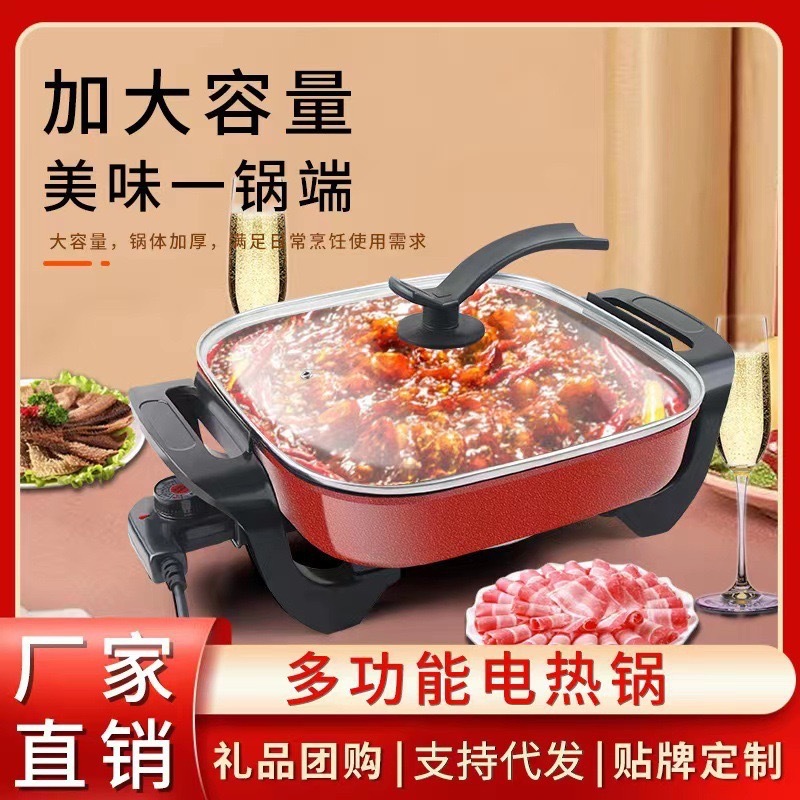 電気鍋 レッドダブルハピネス 四角鍋 調理鍋 大容量 ノンスティック鍋 家庭用鍋 卸売 火鍋としゃぶしゃぶ両用|undefined