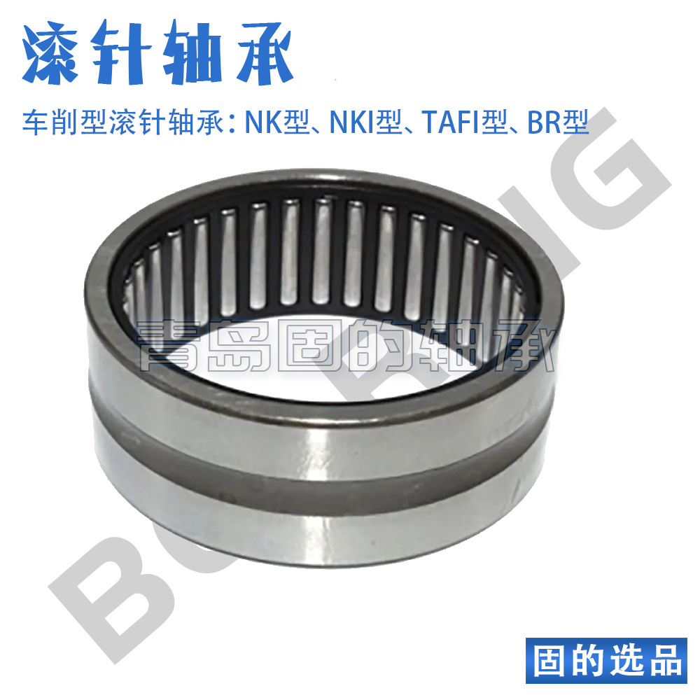 国产高精度 满装滚针轴承 RNAV4906 自主品牌可对外贸 RNAV4926