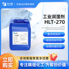 ��ҵ��ʪ��HLT-270 ��Ϳ������ �ٽ��������� ���ƿ�������