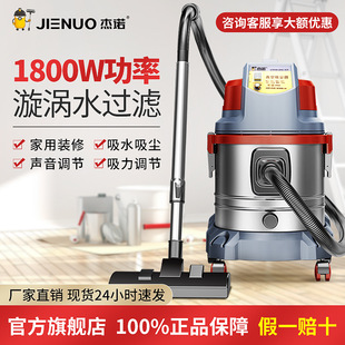 Free Shipping Jn508T-20L1800W Vacuum Cleaner Commercial Seam Cleaning Water Filter Without Consumables Silent Large