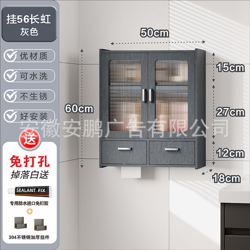 浴室の壁のキャビネットの収納ラック洗面化粧品収納ロッカー防水壁掛けパンチフリー|undefined