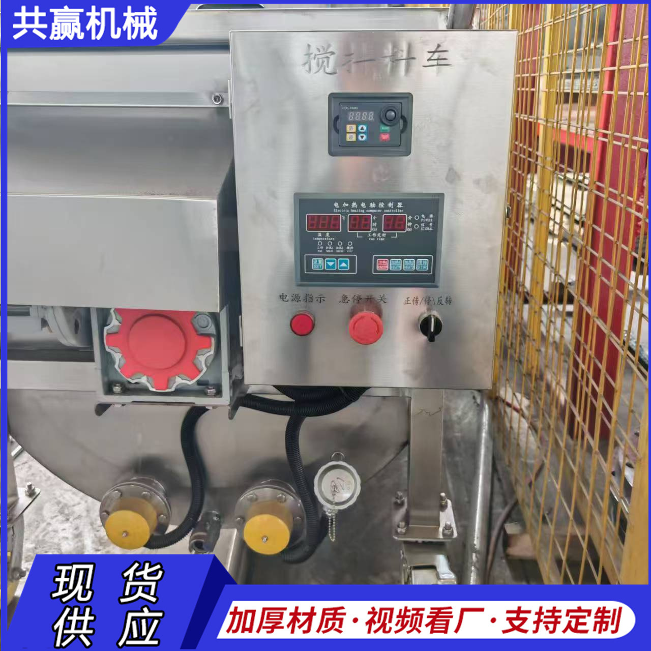 搅拌料车