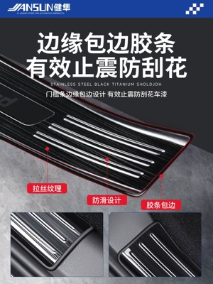 Dekorativ pedal başlıqları P7+M03 stainless steel door sill protectors