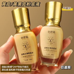 �S��Ƥ�۵�Һ��覷�ˮ�����־ò�Ó�ybb˪��ɫ���ڱ�����Ƥ�W���y