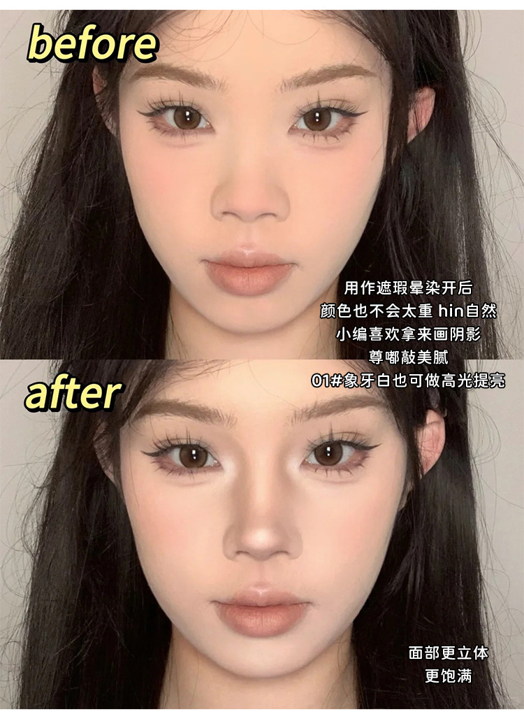 Concealer to cover acne marks, dark circles, freckles and nasolabial folds, moisturizing without clotting, matte, brightening and flattering nose, profile contouring liquid undefined