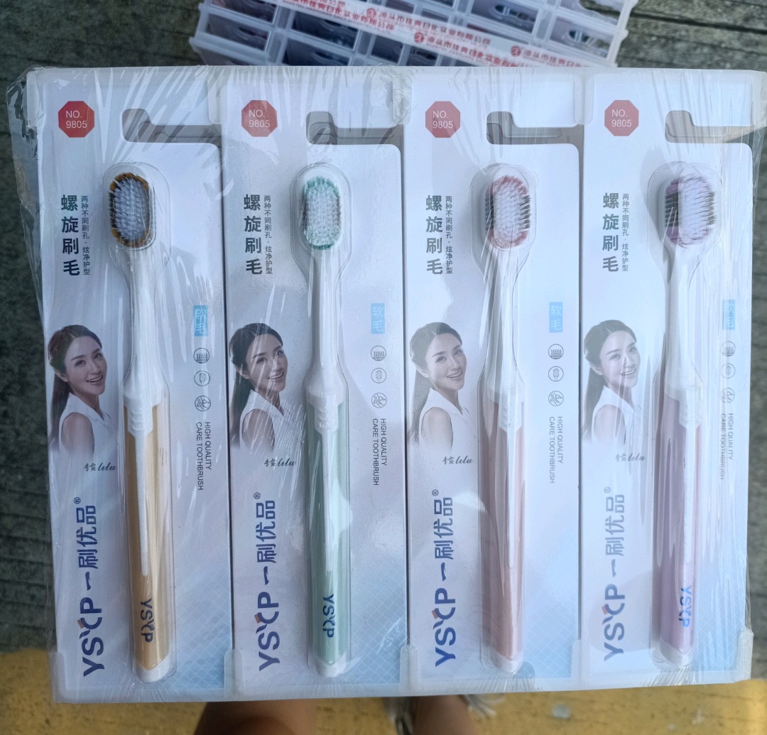 한호 9905 칫솔