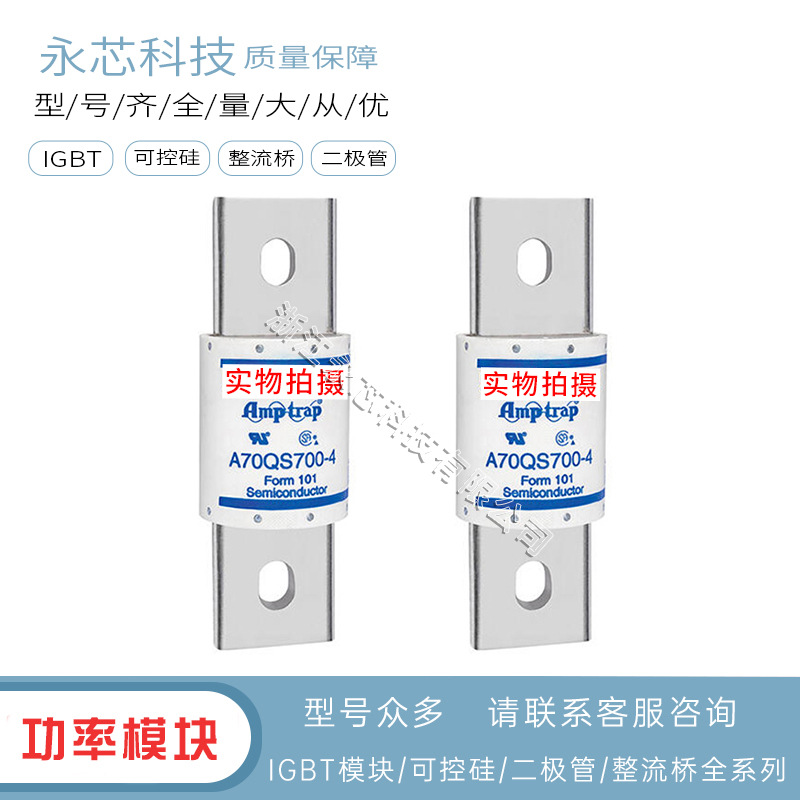 全新快速熔断器/保险丝A70QS25-14F  A70QS32-14F原装现货直销