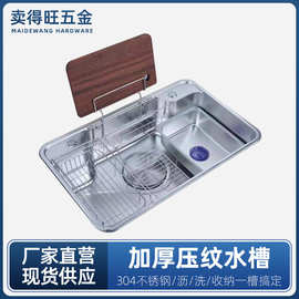 厨房水槽飞雨瀑布不锈钢一体多功能盆洗碗池压纹家用水槽