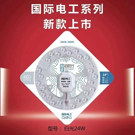 吸顶灯;其他LED光源;LED面板灯