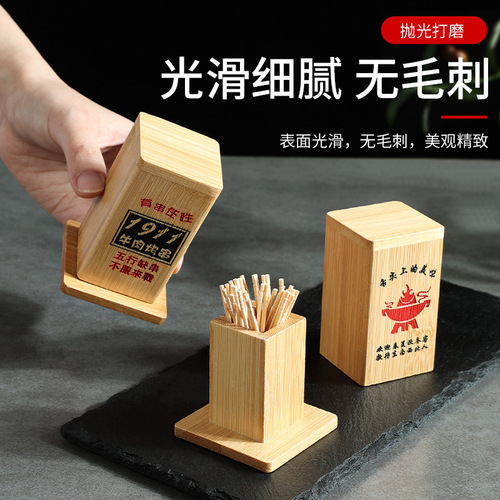 Bamboo toothpick box commercial coffee restaurant hotel toothpick jar solid wood toothpick tube wholesale engraved LOGO