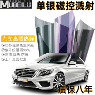 Car Solar Film Manufacturer Wholesale Magnetically Controlled Reflective Film Single Silver One-Way Perspective Front High Heat Insulation Car Explosion-Proof Film
