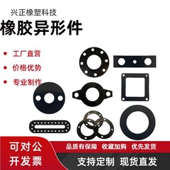 ゴム異形部品シリカゲルゴムガスケット加工ゴム製品異形部品シールメーカー