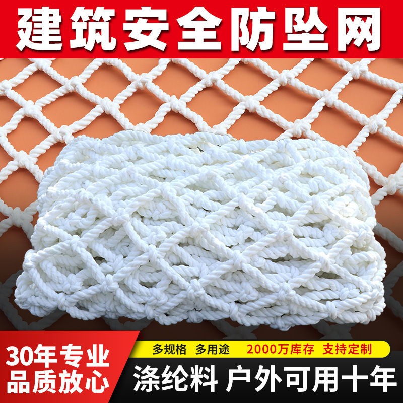 安全网防护网建筑工地防坠网阳台楼梯防护栏尼龙高空防坠防垒德株