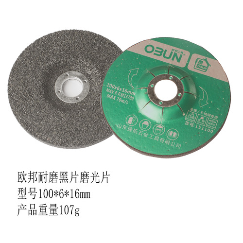 Metal cutting disc 100 type angle grinder ultra-thin grinding wheel disc resin double mesh metal stainless steel cutting disc wholesale
